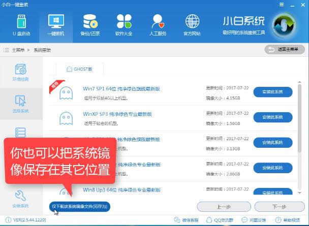 1504185931364479.png 一鍵安裝