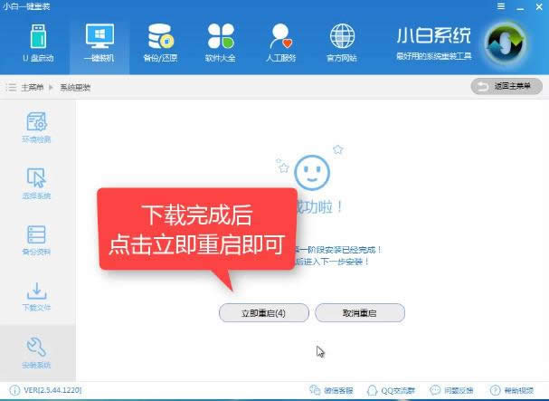 1504228521119886.png 一鍵安裝