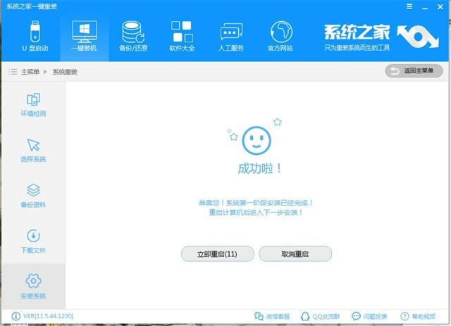 重裝系統(tǒng)win10
