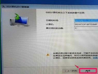 1502415177218214.png 映像文件如何還原windows10系統(tǒng)