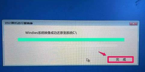 1502415361864465.png 映像文件如何還原windows10系統(tǒng)