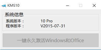 1502864735327773.png 如何激活windows10