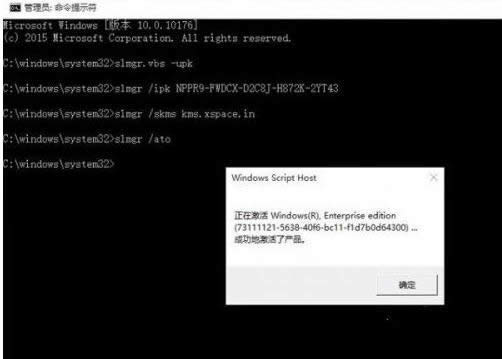 1502523830300706.png 怎么激活windows10企業(yè)版