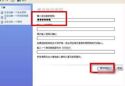 1502797437351612.png 如何取消電腦開(kāi)機(jī)密碼