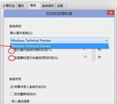 1501244153570687.png win10快速啟動(dòng)