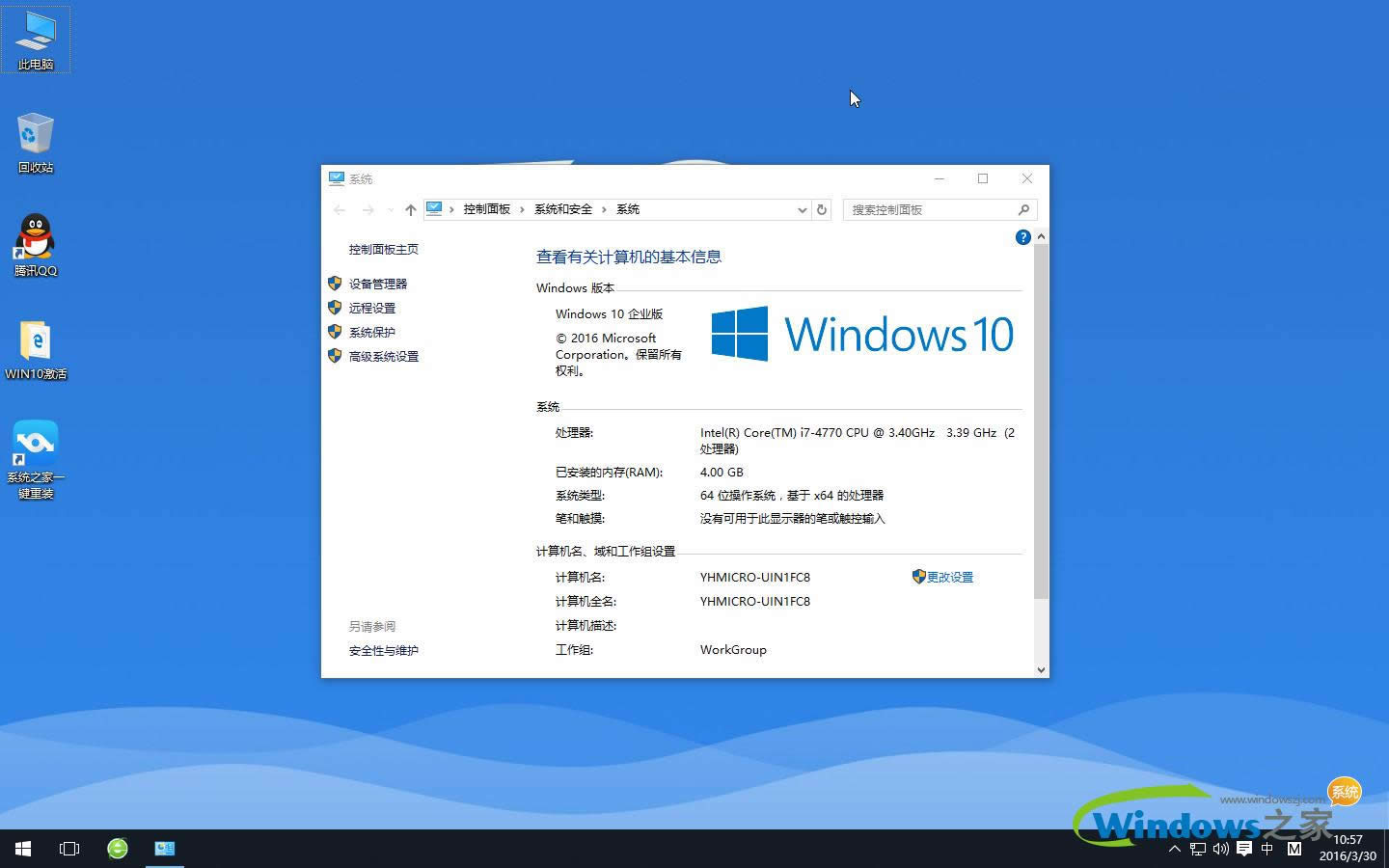 系統(tǒng)win10純凈
