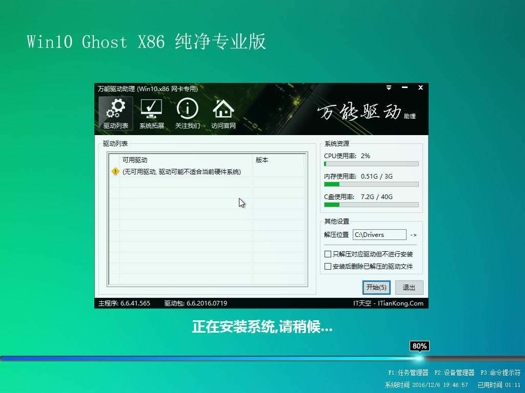 1501898064385909.png win10專(zhuān)業(yè)版下載