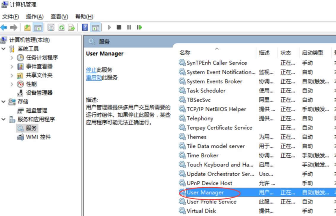 1501122411453210.png win10開始菜單無法打開