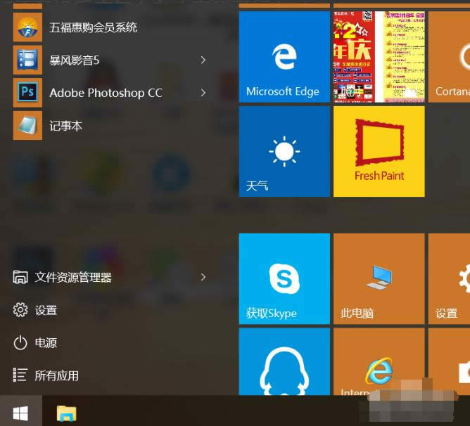 1501122562231898.png win10開始菜單無法打開