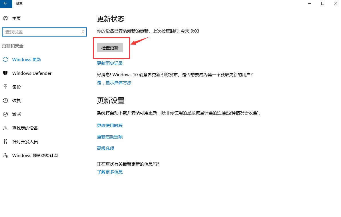 1501119958109464.png windows10更新