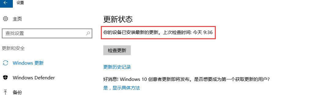 1501120056185897.png windows10更新