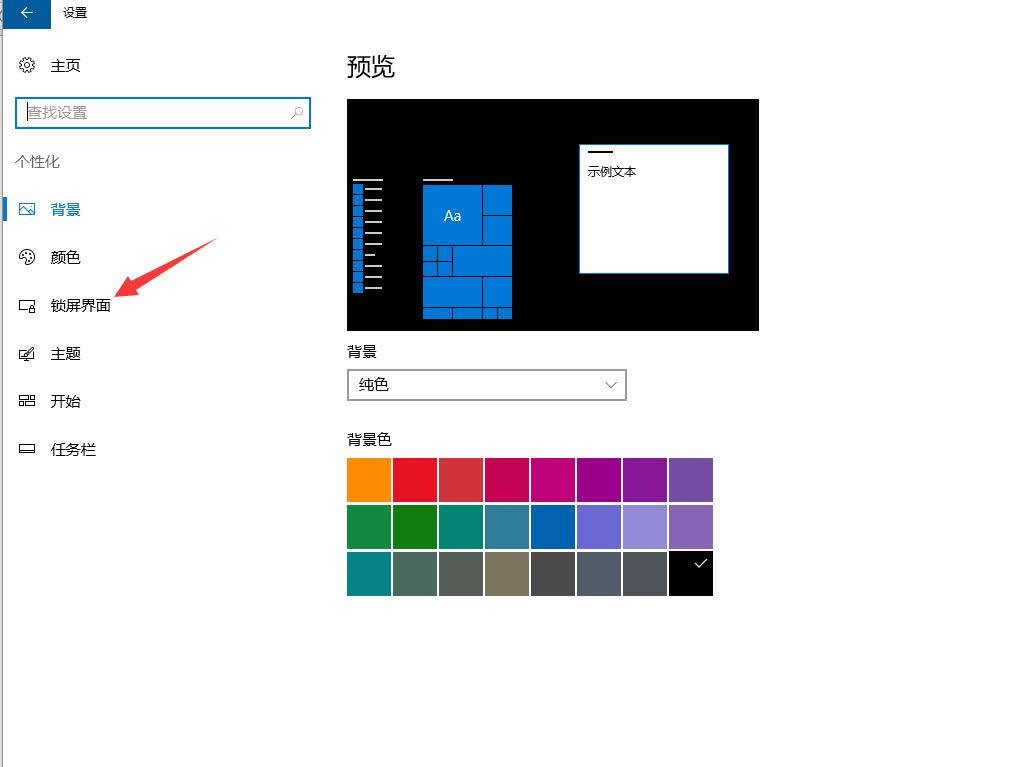 1500875938120742.png windows10鎖屏