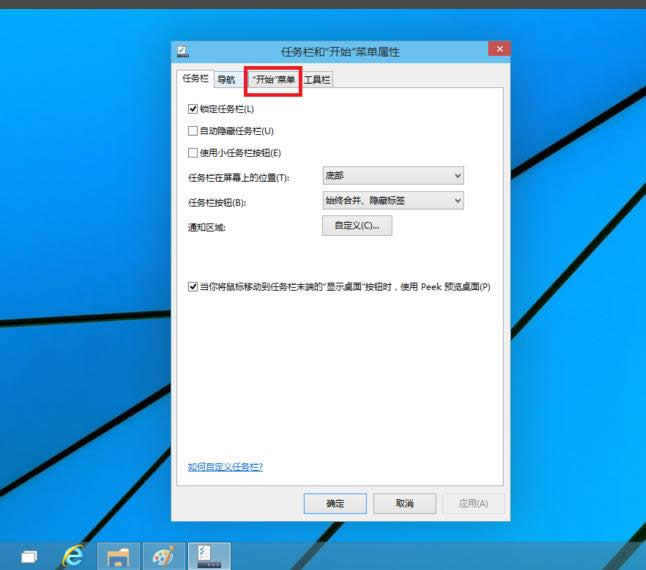 win10開始