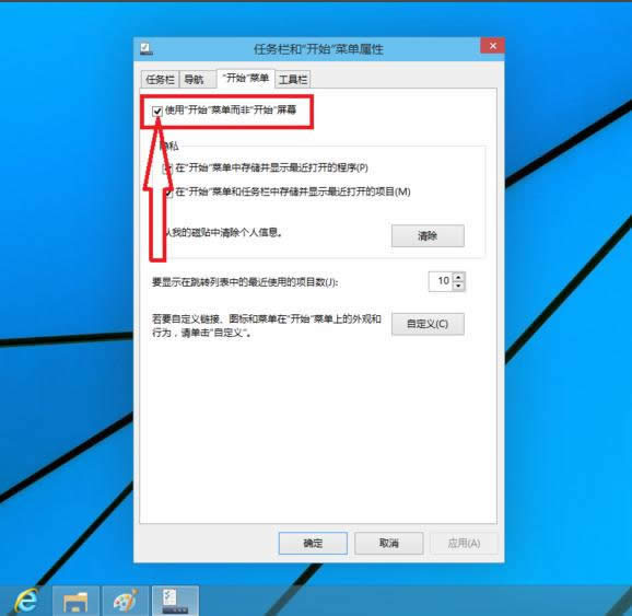 win10開始