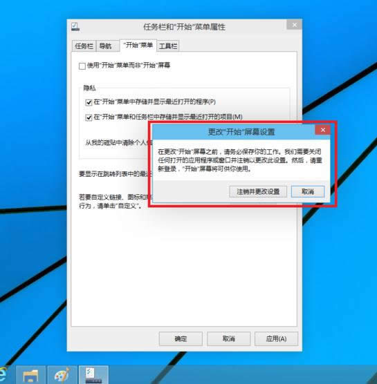 win10開始