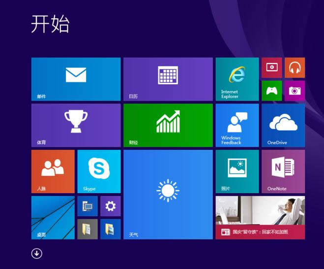 win10開始