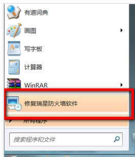 1493710501103332.png Ghost win10卸載瑞星