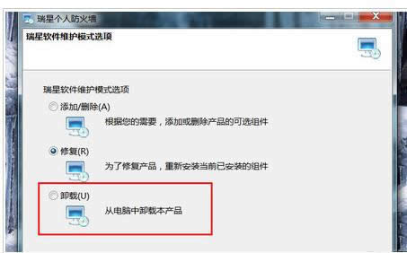 1493710497119279.png Ghost win10卸載瑞星