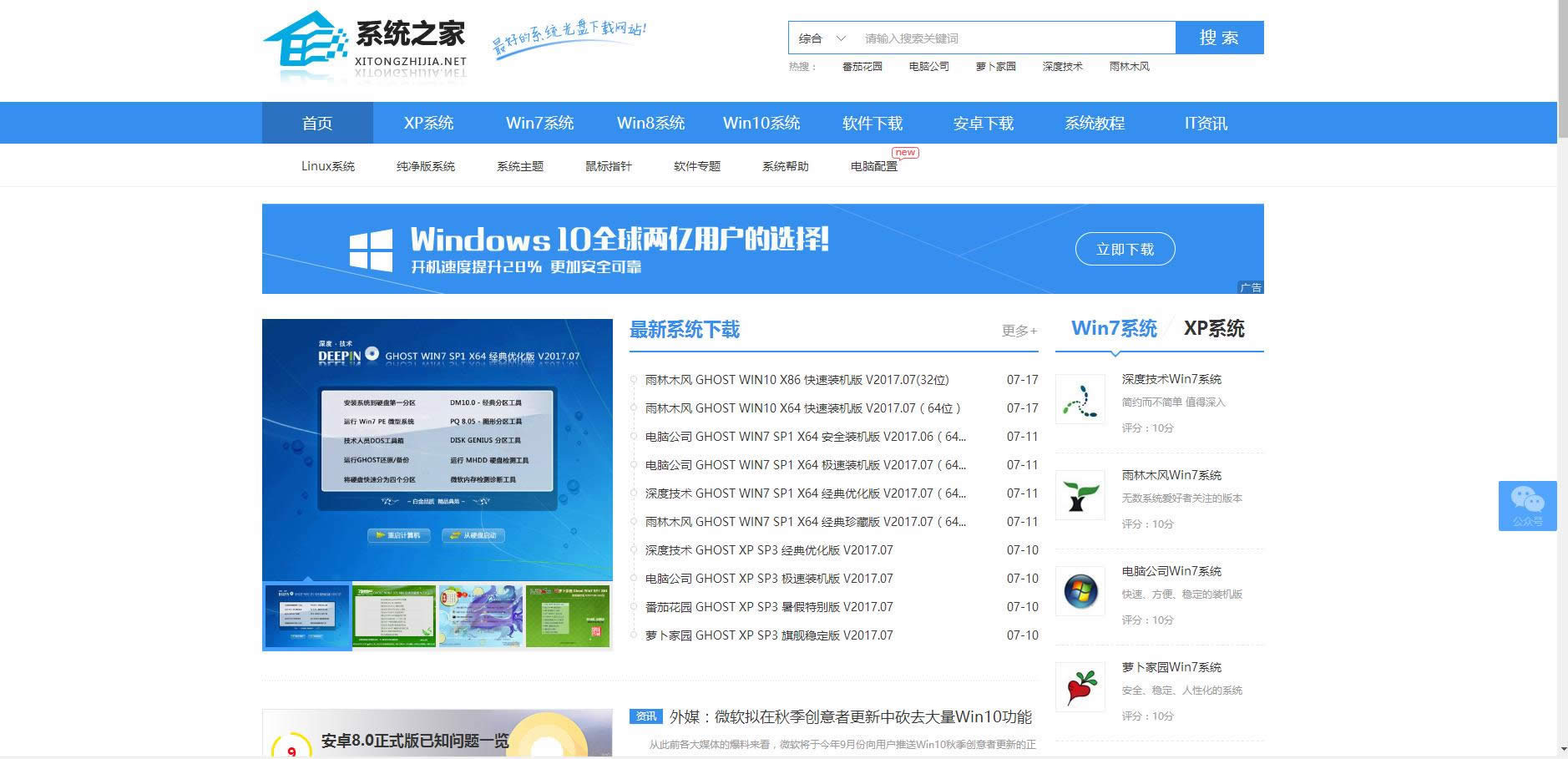 1500954091103392.png 系統(tǒng)之家