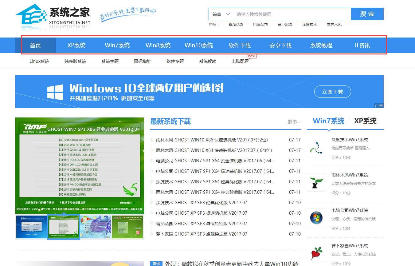 1500954460110195.png 系統(tǒng)之家