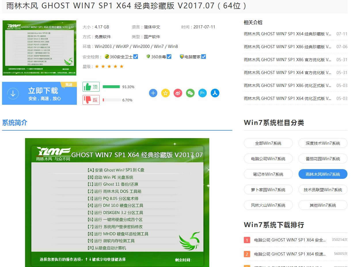 1500954904122597.png 系統(tǒng)之家