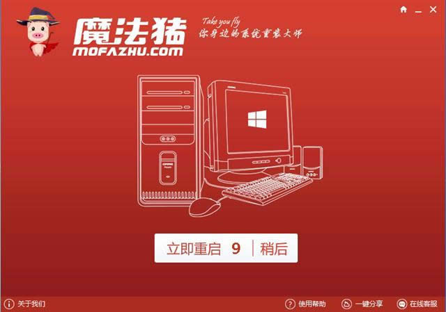 一鍵重裝WIN10軟件