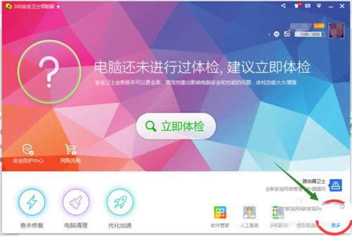 1495272479382681.png 360瀏覽器怎么升級(jí)Ghost win10