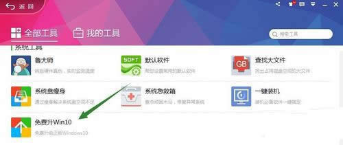 1495272473619743.jpg 360瀏覽器怎么升級(jí)Ghost win10