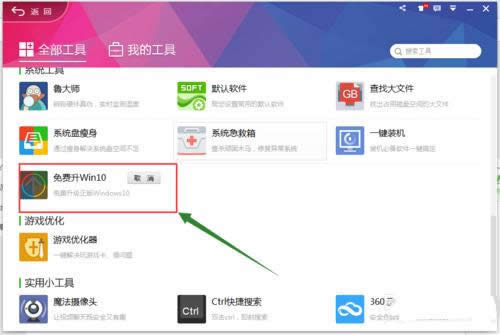 1495272469115023.png 360瀏覽器怎么升級(jí)Ghost win10