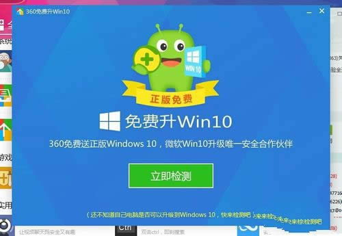 1495272464137839.jpg 360瀏覽器怎么升級(jí)Ghost win10