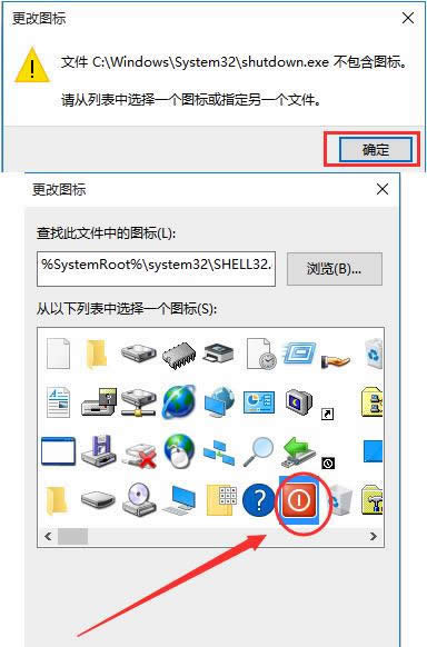 1495358275429457.png Win10設(shè)置一鍵關(guān)機