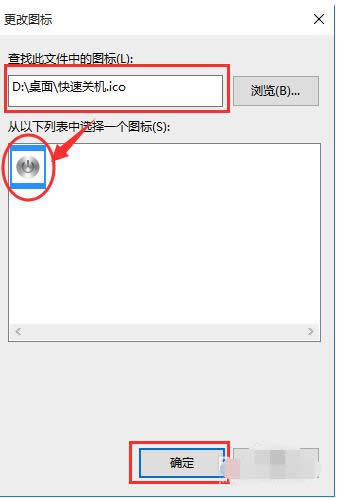 1495358272584629.png Win10設(shè)置一鍵關(guān)機