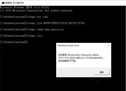 1498200019402002.jpg windows10 企業(yè)版 激活