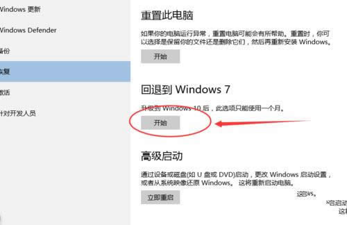 1495877166343866.png win10還原成win7