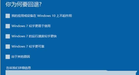 1495877170212620.png win10還原成win7