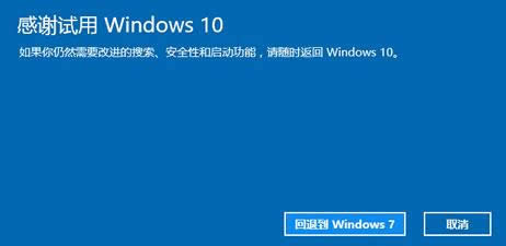 1495877180670004.png win10還原成win7