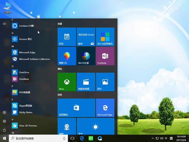 1497259553922472.jpg 系統(tǒng)之家win10