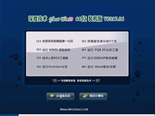 1496649960306859.jpg 深度技術(shù)