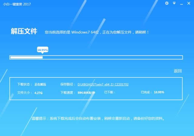 1496563239620475.png win7升win10