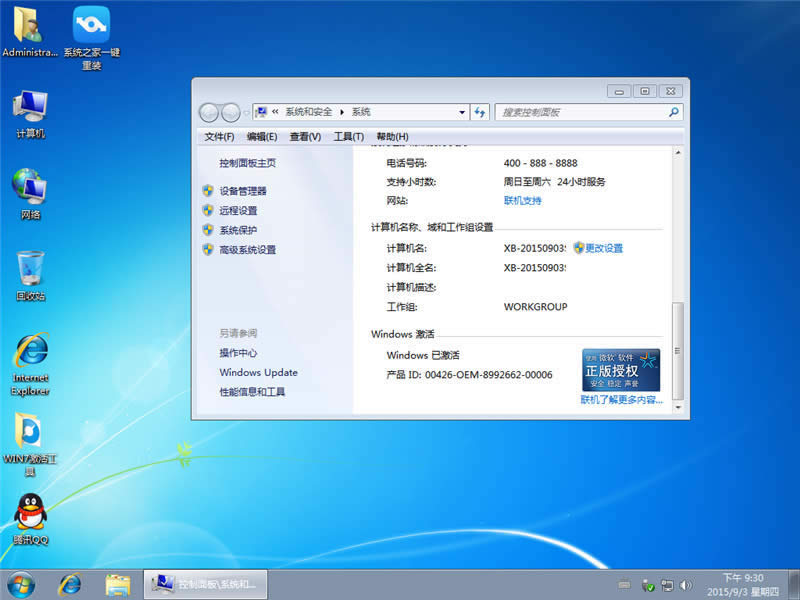 win10 win7