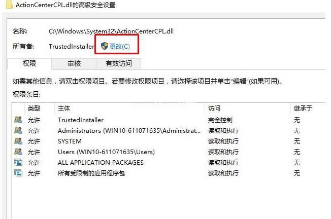 系統(tǒng)權(quán)限 系統(tǒng)權(quán)限