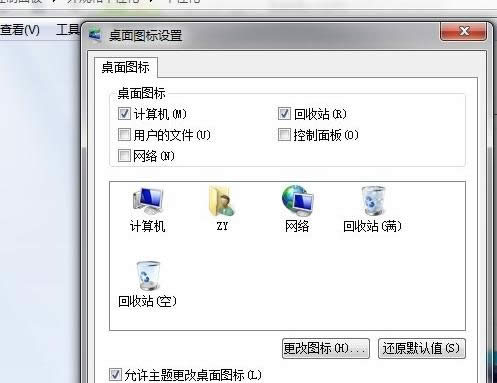 更改圖標(biāo) 更改圖標(biāo)
