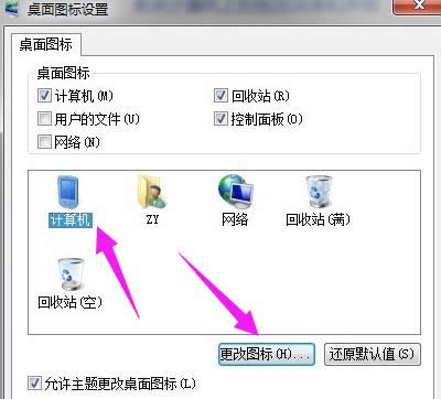 更改圖標(biāo) 更改圖標(biāo)