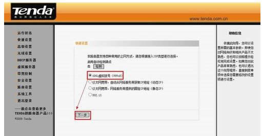 路由器密碼 路由器密碼