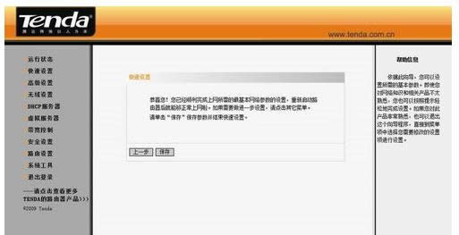 路由器密碼 路由器密碼