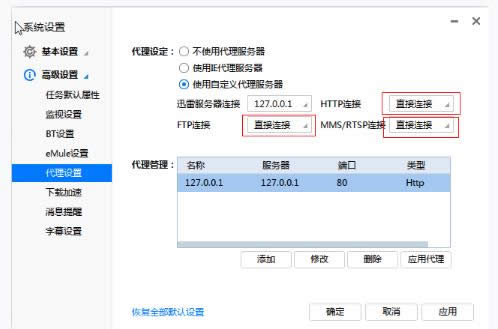 迅雷下載 迅雷下載