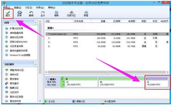 硬盤分區(qū) 硬盤分區(qū)