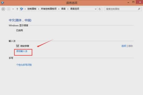 win10輸入法 win10輸入法