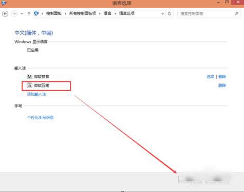 win10輸入法 win10輸入法