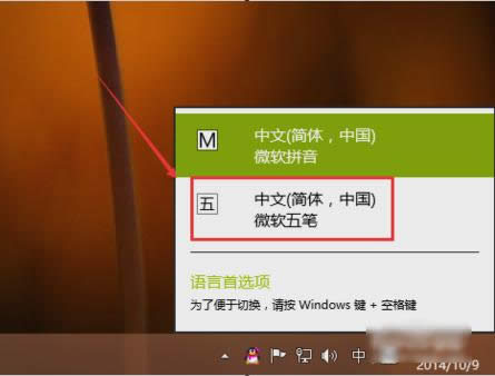 win10輸入法 win10輸入法